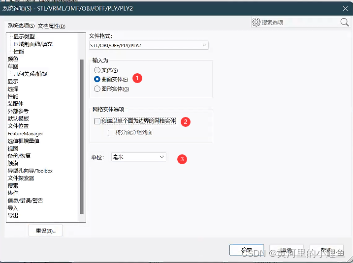 sw怎么把实线改为虚线